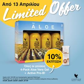 4PACK ALOE VERA GEL + PRO-B (ΠΡΟΣΦΟΡΑ)